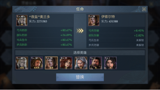 英雄属性提升攻略配图7