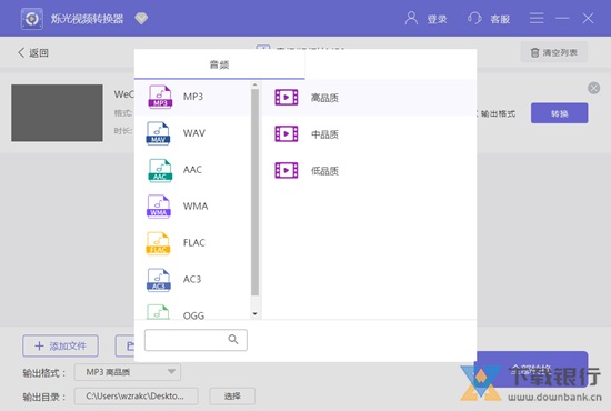 烁光视频转换器图片1