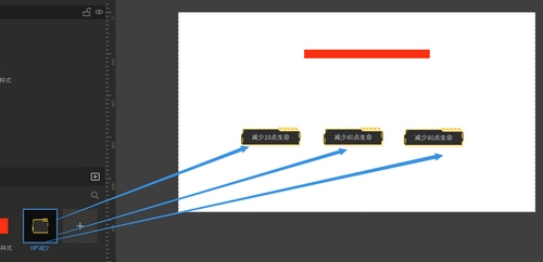 唤境引擎做血条教程图片4