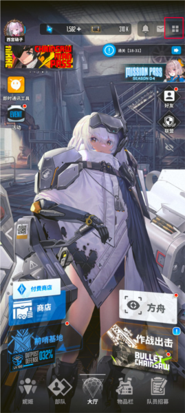 怎么换看板娘配图1