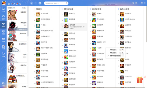 QQ游戏大厅PC端下载