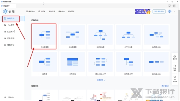 树图思维导图如何导出为PDF文件1