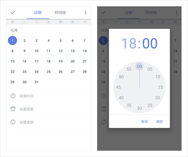 滴答清单使用教程图片3