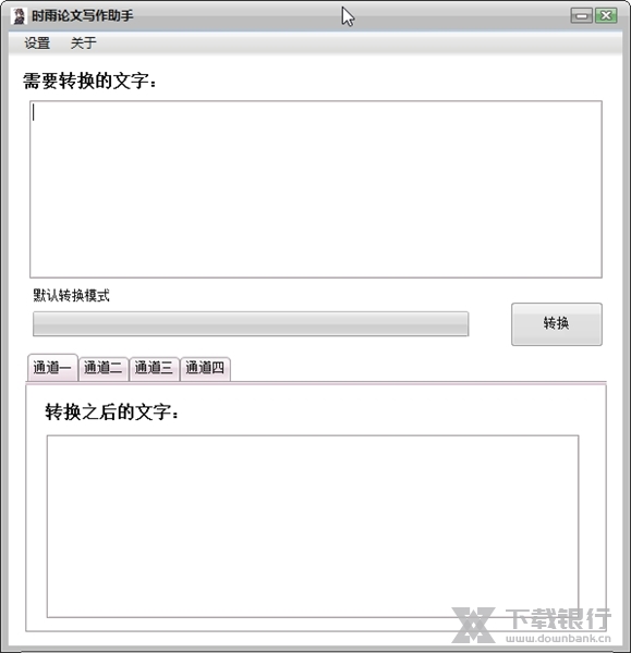 时雨论文写作助手截图