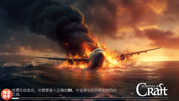 木筏求生新手攻略图片4