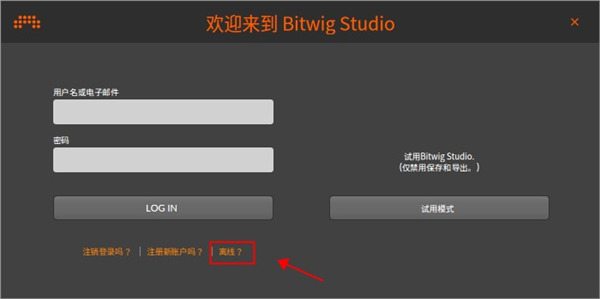 BitwigStudio4破解版图片6