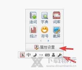 QQ五笔输入法电脑版图片3