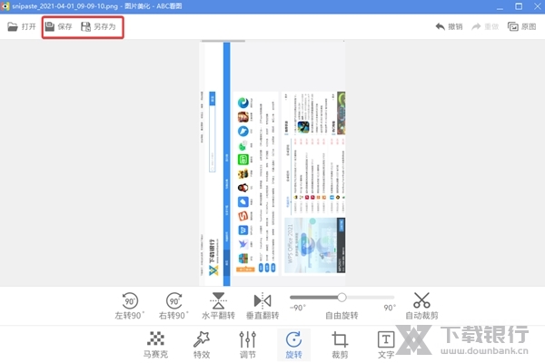 ABC看图软件图片7