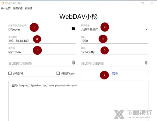 webdav小秘图片