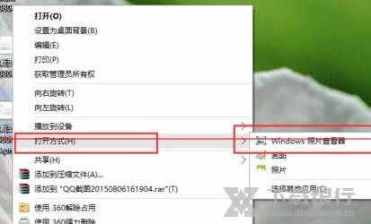 Win10照片查看器无法打开解决方法图片9