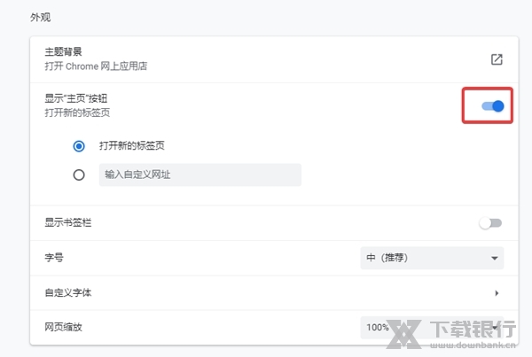 Chromium浏览器图片10