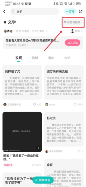 老福特lofter看小说方法 乐乎软件截图15