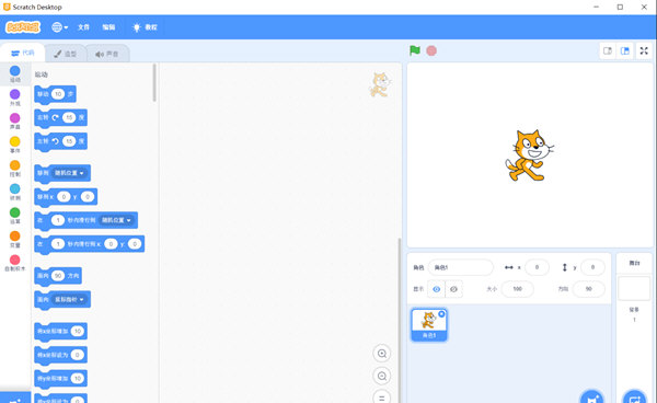 Scratch3.0中文版