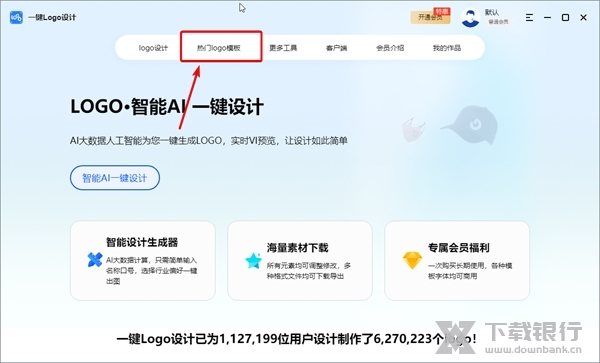 一键Logo设计如何自动生成logo1