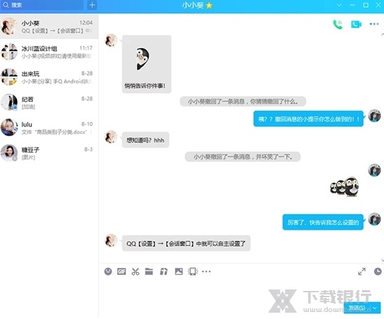 2022QQ官方版图片8