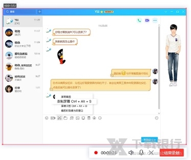 2022QQ官方版图片10