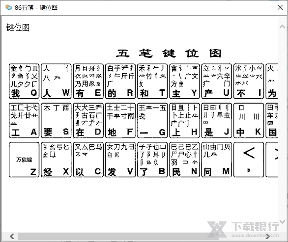 极品五笔输入法电脑版图片2