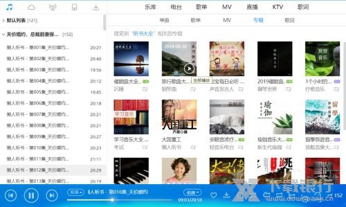 酷狗音乐电脑版听书教程图片5