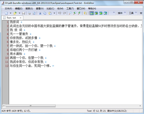 EmEditor编辑器删除空行方法图片6