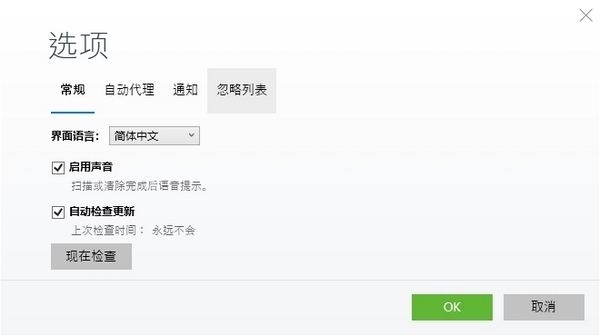 CleanMyPC破解版图片2