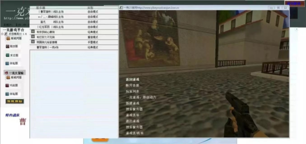 一克游戏对战平台截图1