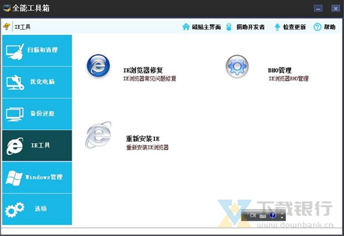 全能工具箱图片4