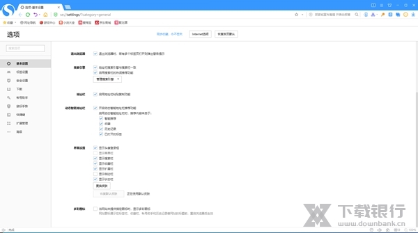 搜狗高速浏览器电脑版图片4