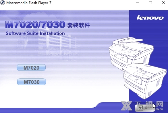 联想m7130n驱动截图