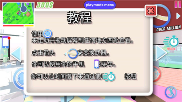 沙雕模拟器图片4