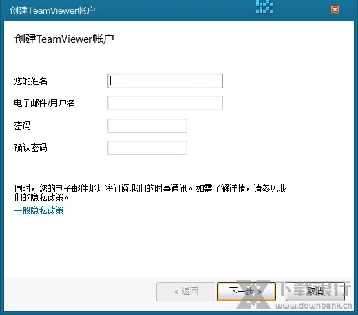 TeamViewer绿色版图片9