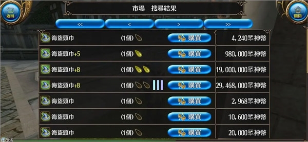 贫民拔刀攻略配图4