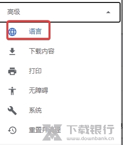 Chrome浏览器图片22