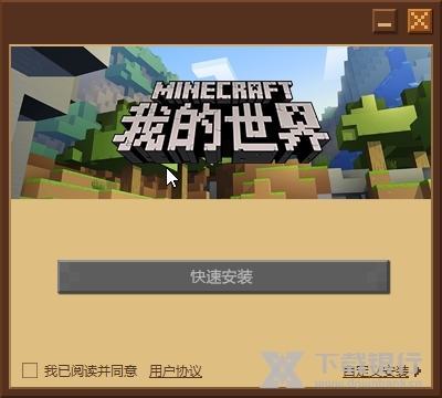 MinecraftLauncher截图1