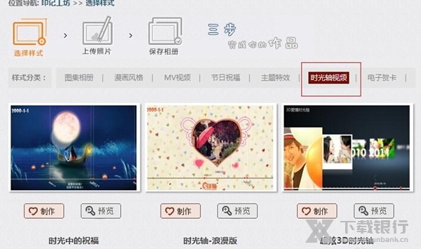 印记工坊音乐相册图片3