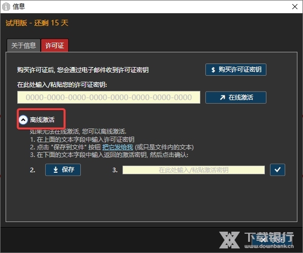 TelePrompter破解版图片3