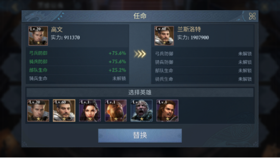 英雄属性提升攻略配图5