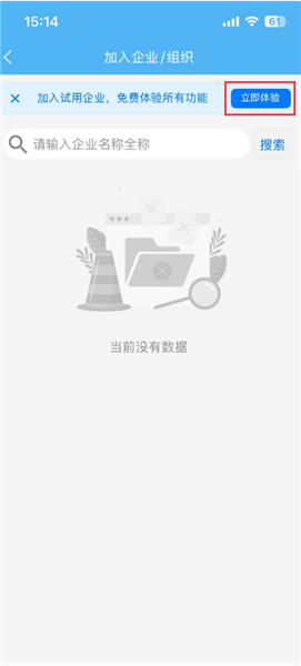 AI识隐患功能操作教程配图2