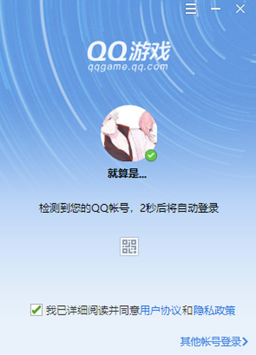 QQ游戏大厅电脑版下载