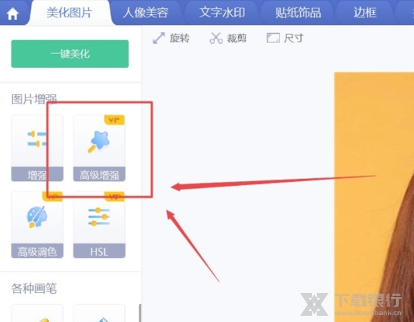 美图秀秀新版免费版图片9