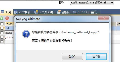 SQLyog怎么删除某个数据库图片5