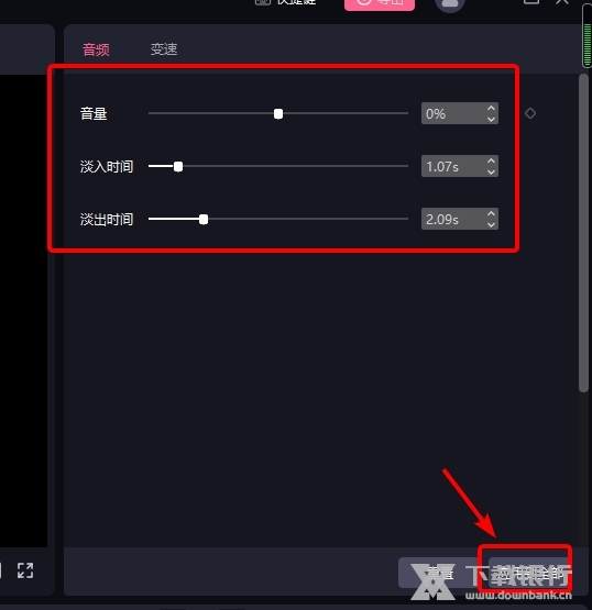必剪怎么设置音乐淡入淡出3