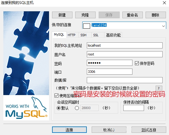 SQLyog怎么创建表图片1