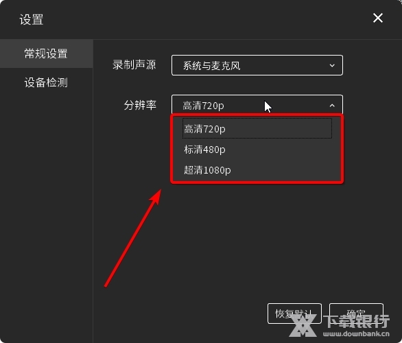文香微课如何修改视频的分辨率2