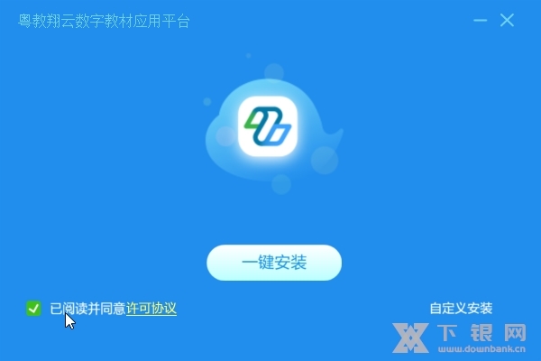 粤教翔云数字教材应用平台截图2