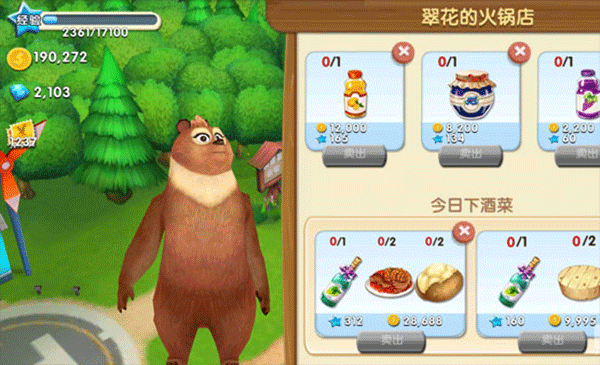 熊出没之熊大农场图片11