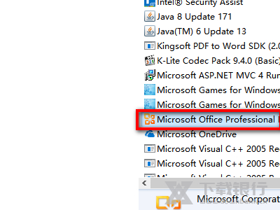 office2016卸载教程图片4