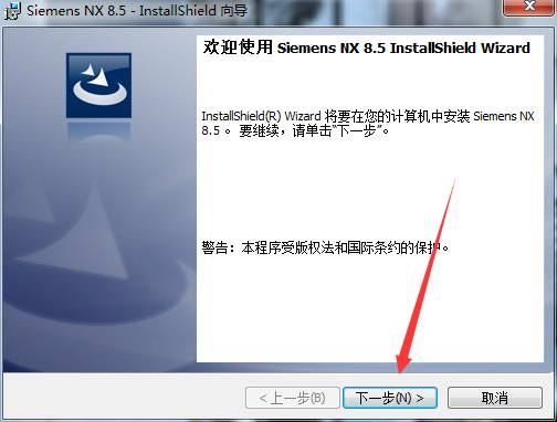 UG NX8.5破解版截图15