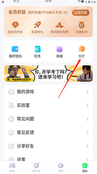 怎么加好友配图1