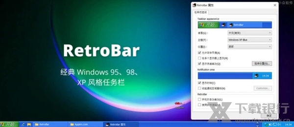 RetroBar图片1