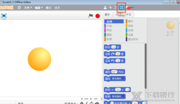 Scratch2.0调整角色大小教程图片7